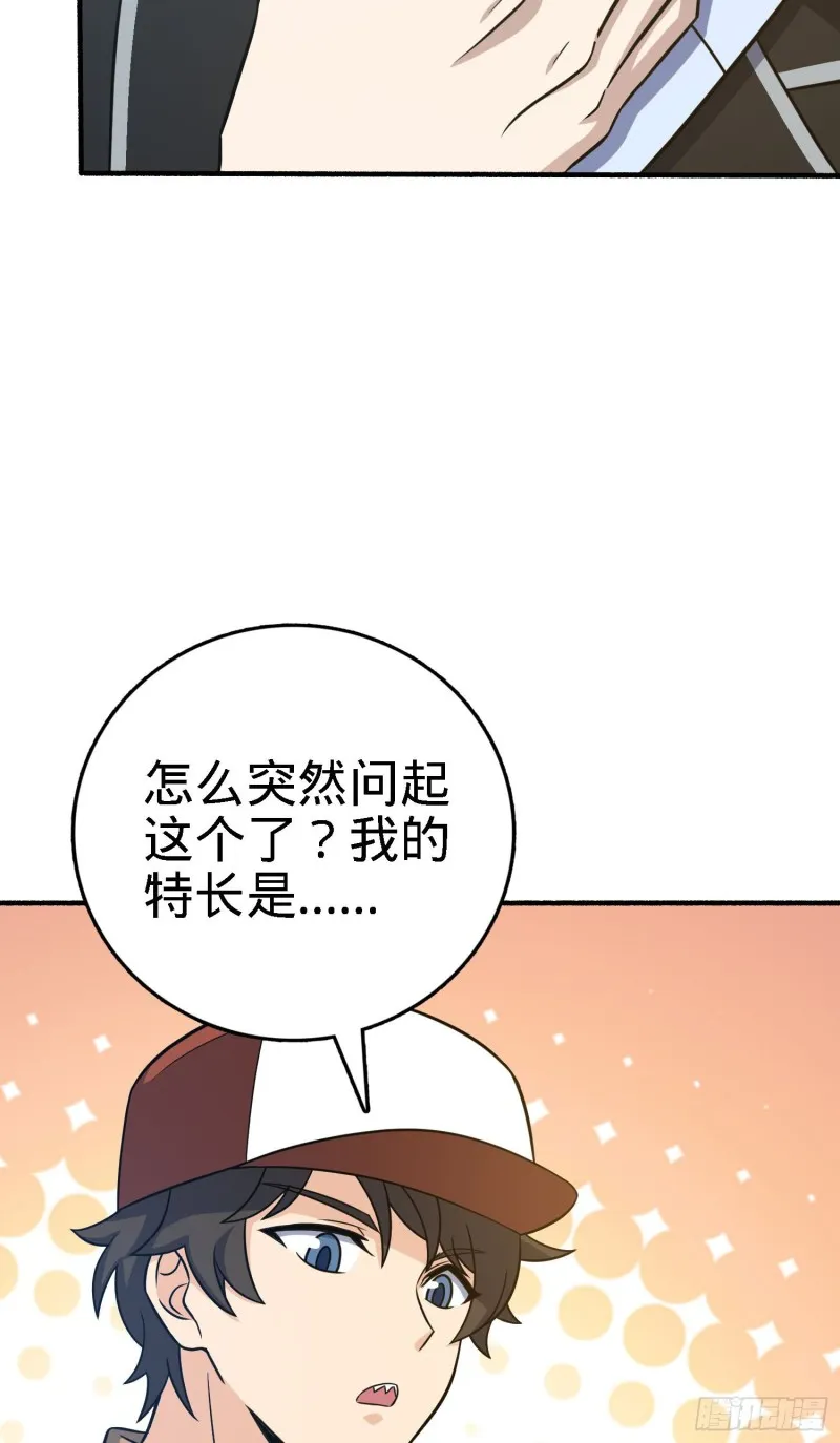 237 出发新基地 第40页