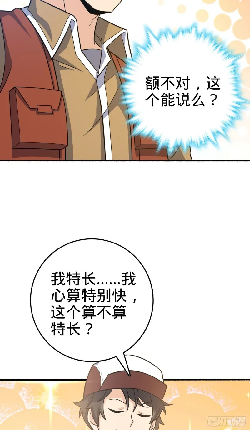 237 出发新基地 第41页