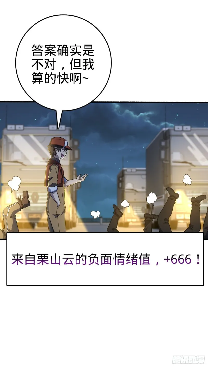 237 出发新基地 第47页