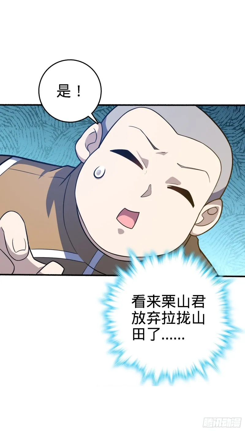 237 出发新基地 第49页