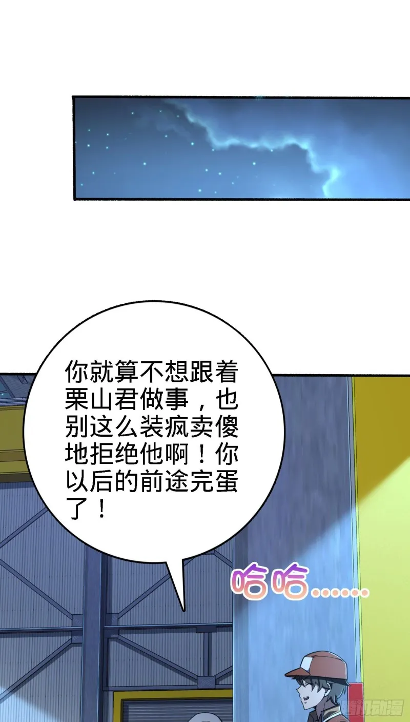 237 出发新基地 第50页