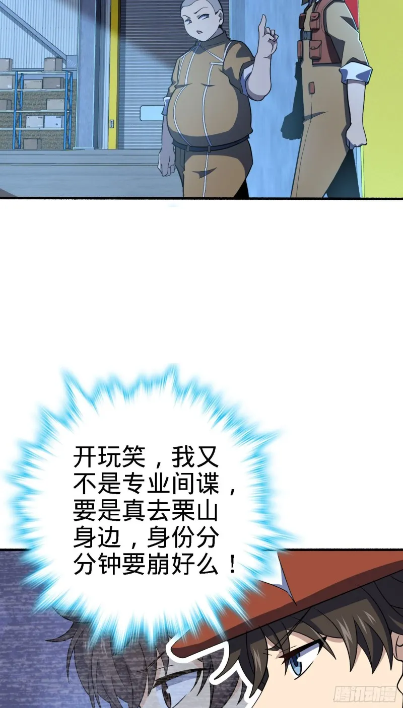 237 出发新基地 第51页