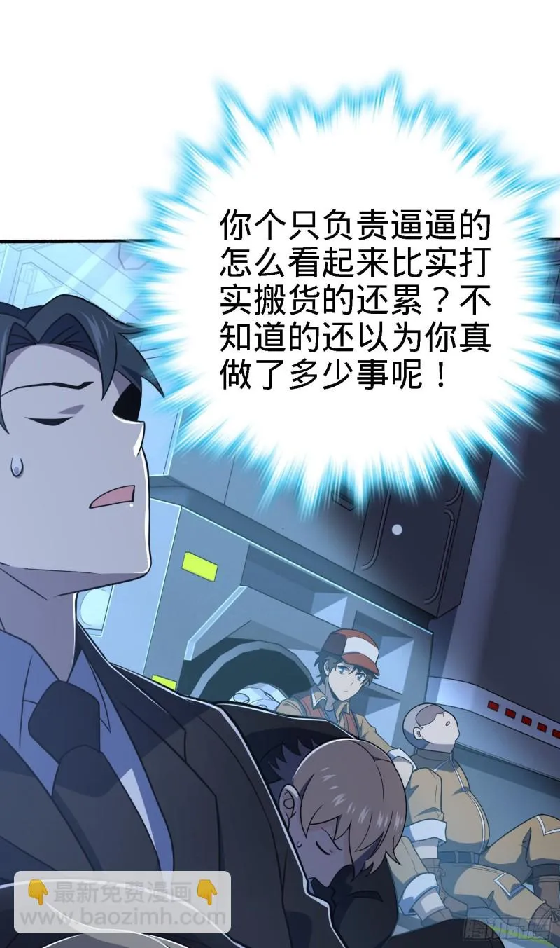 237 出发新基地 第55页