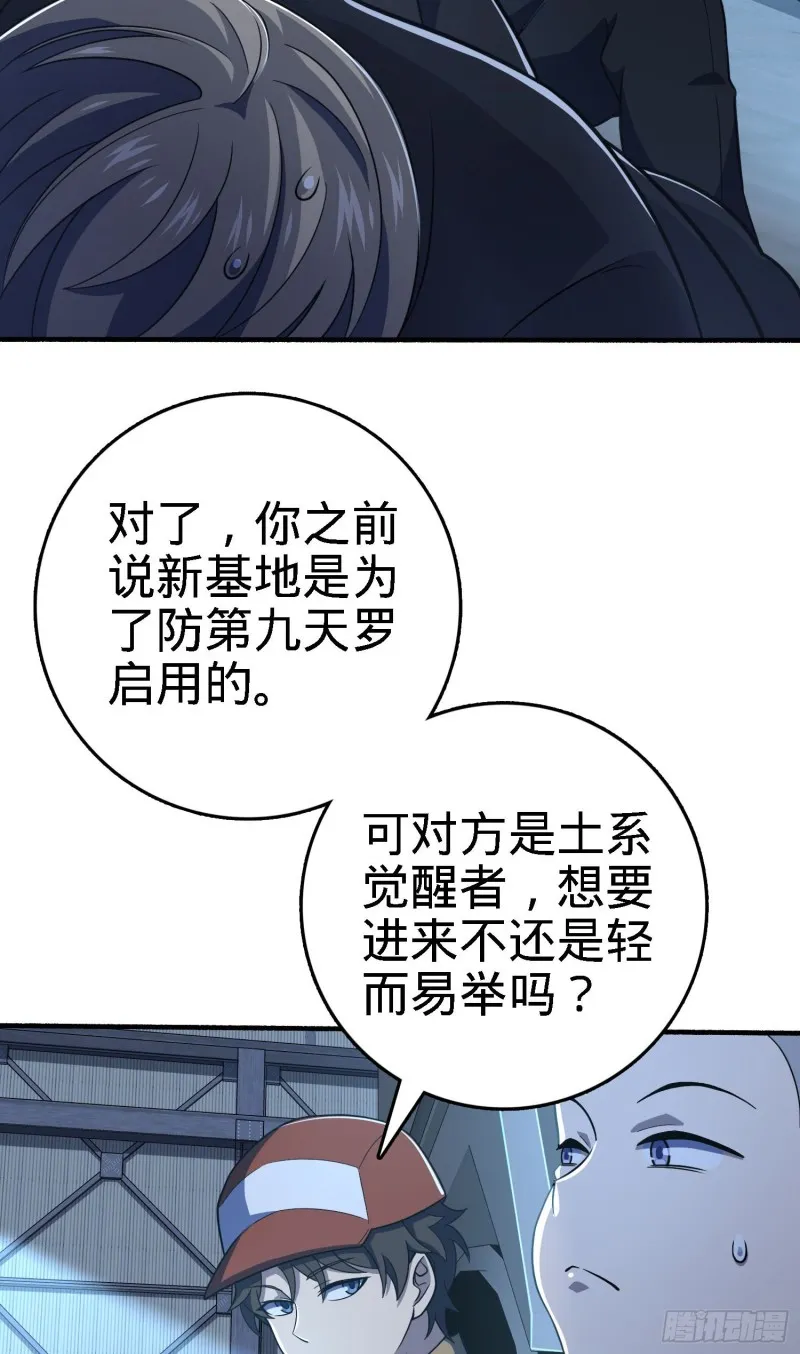 237 出发新基地 第56页