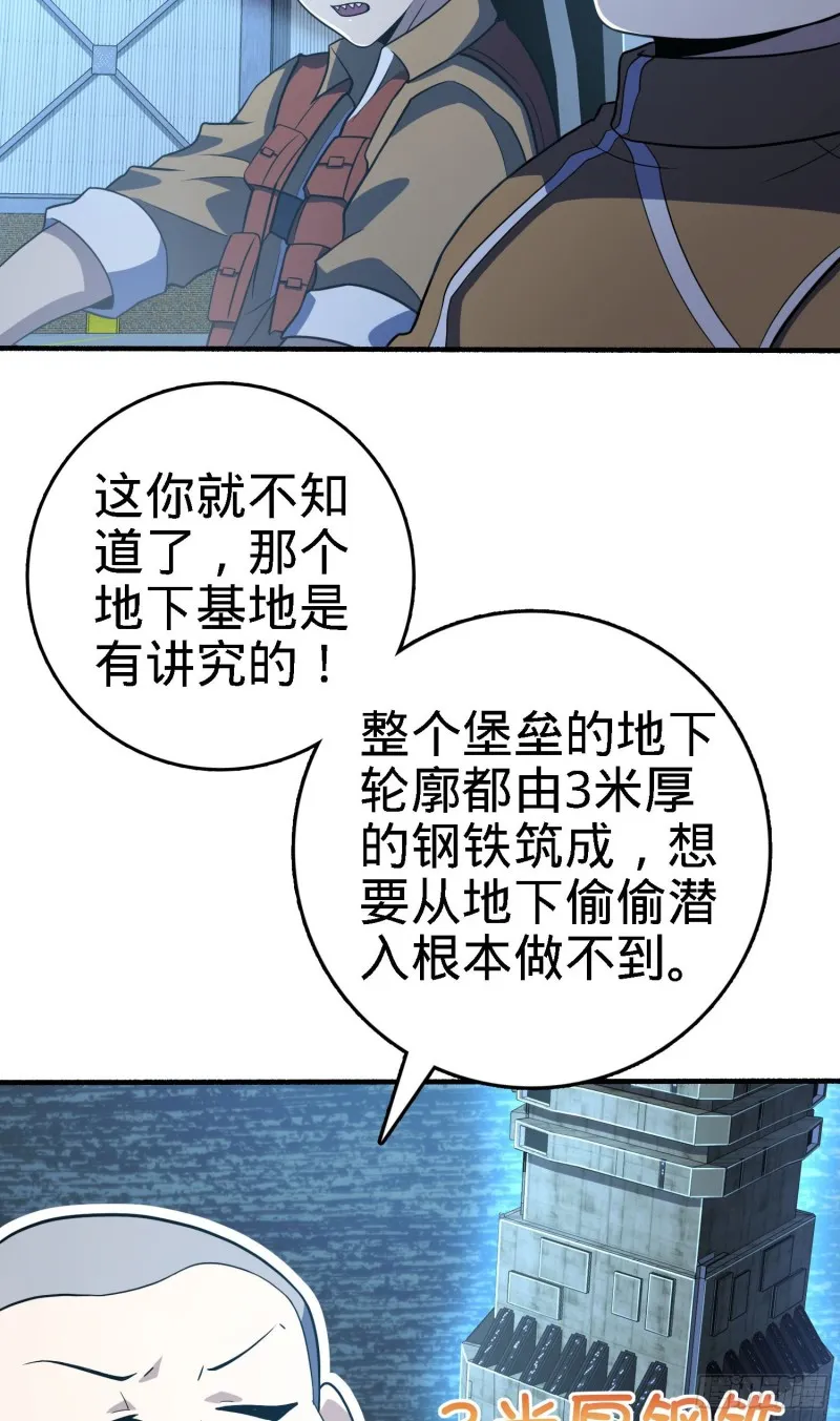 237 出发新基地 第57页