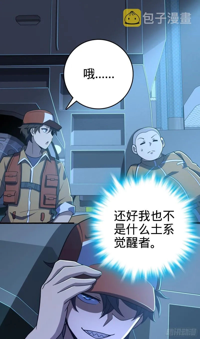 237 出发新基地 第59页