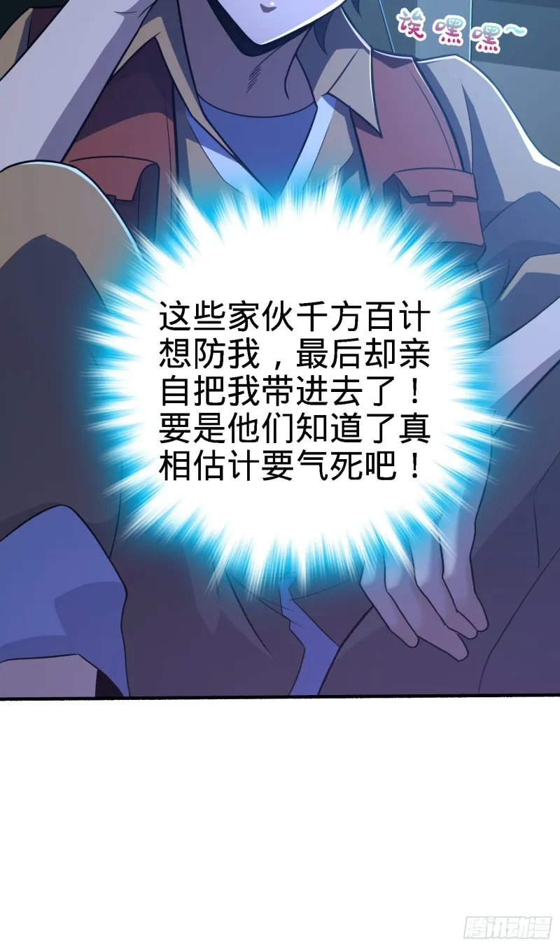237 出发新基地 第60页