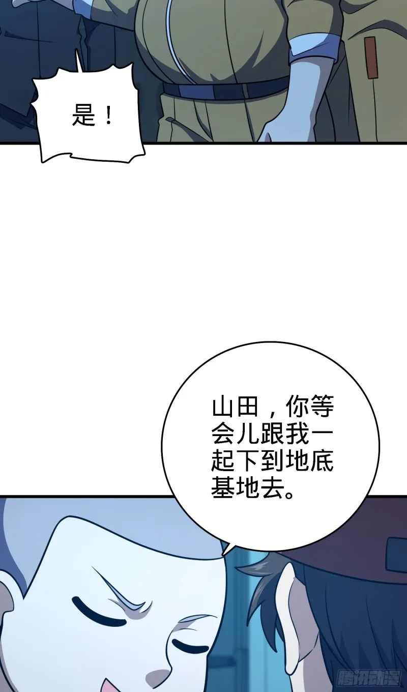238 痴情种子长谷川吉 第10页