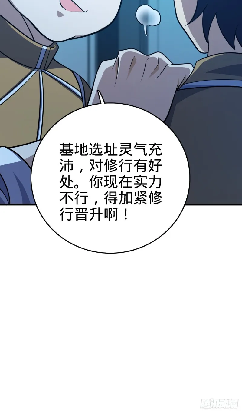 238 痴情种子长谷川吉 第11页