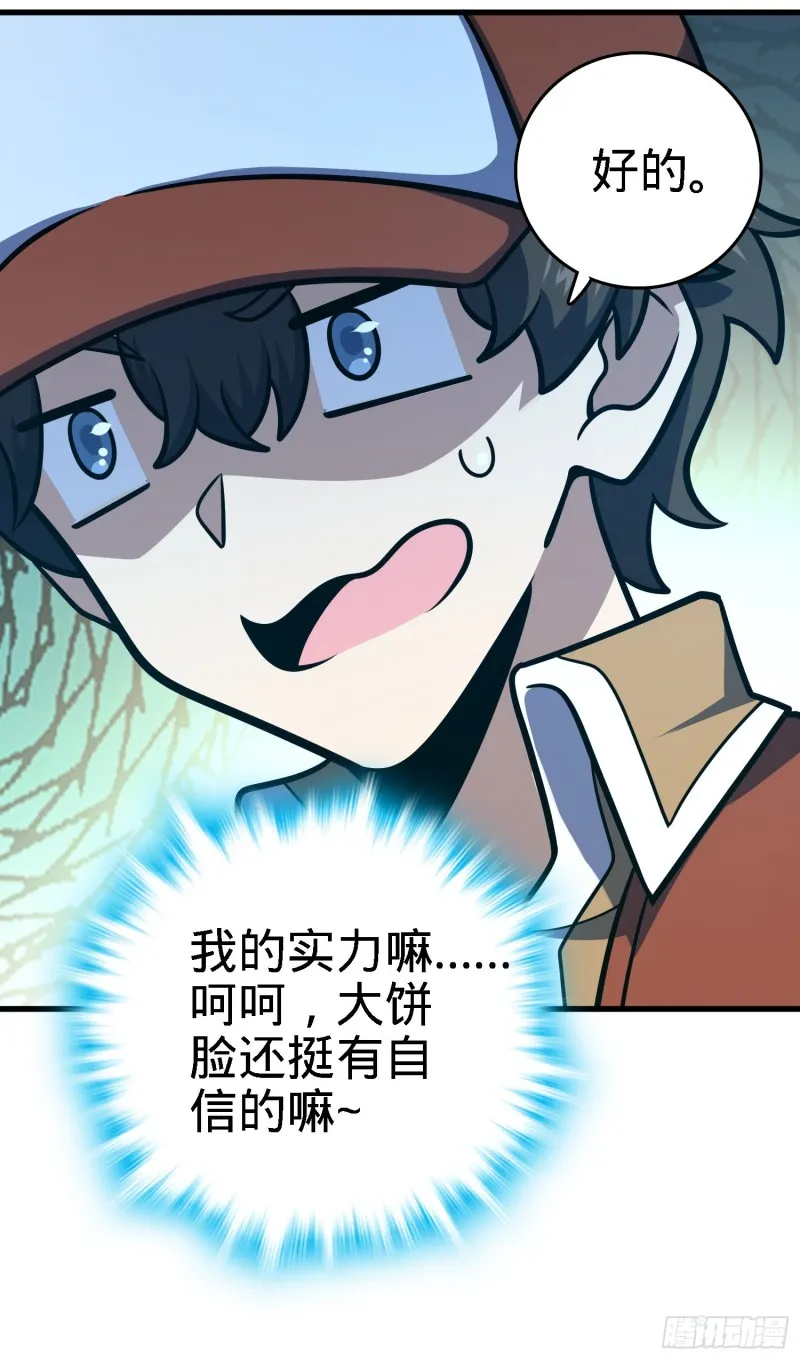 238 痴情种子长谷川吉 第12页
