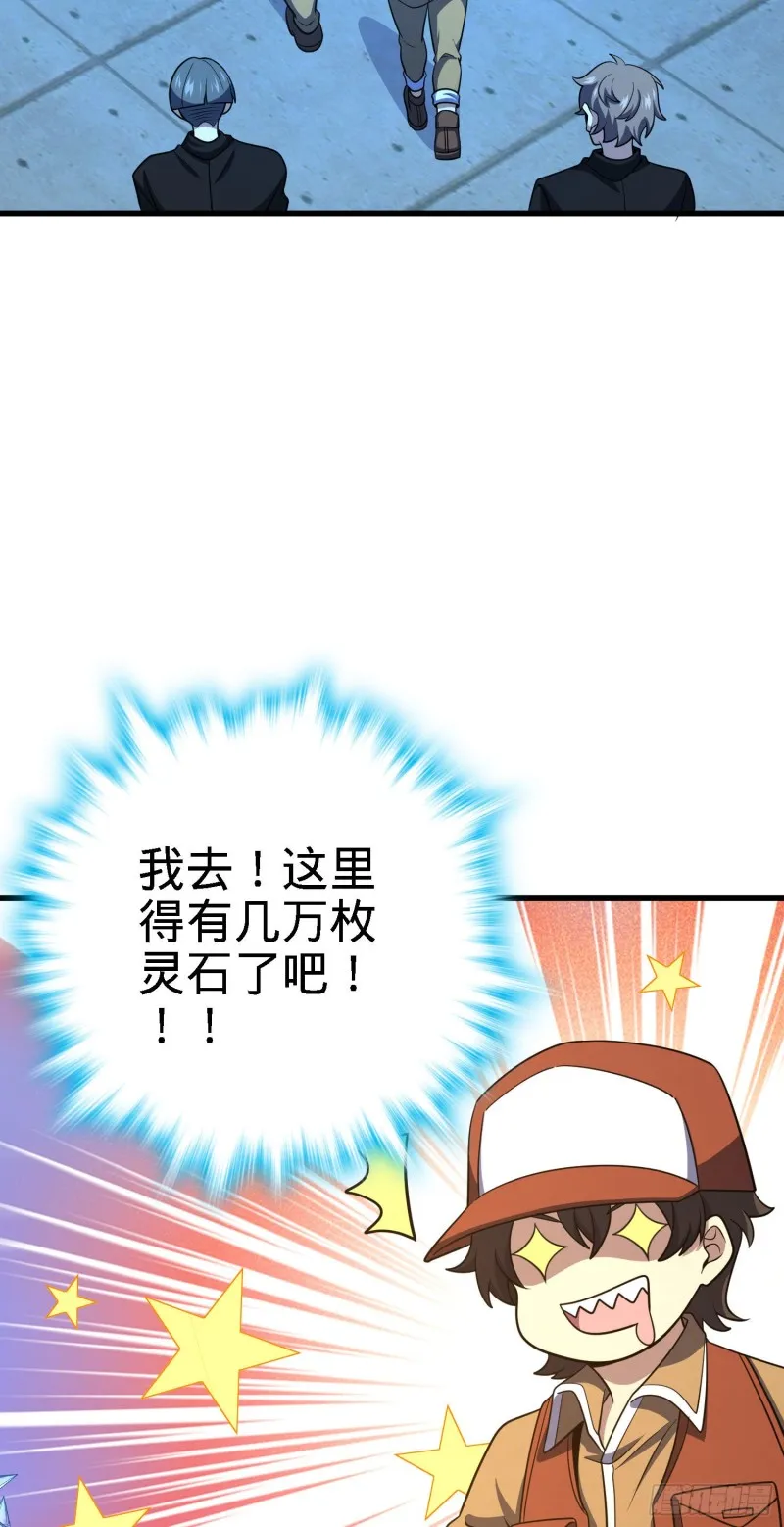 238 痴情种子长谷川吉 第15页