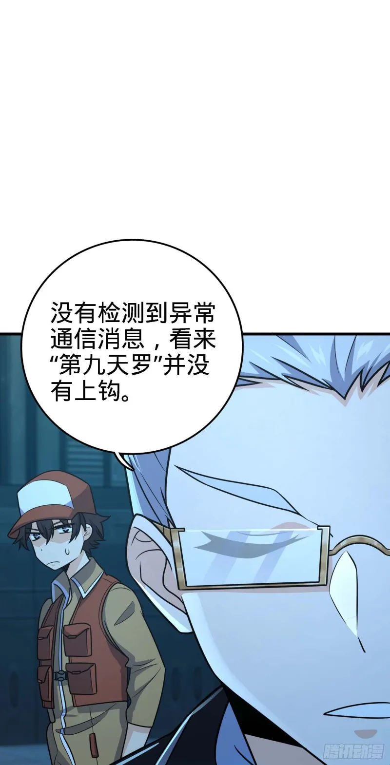 238 痴情种子长谷川吉 第24页