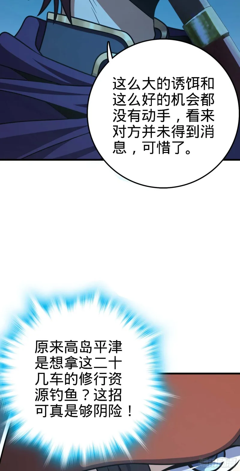 238 痴情种子长谷川吉 第26页