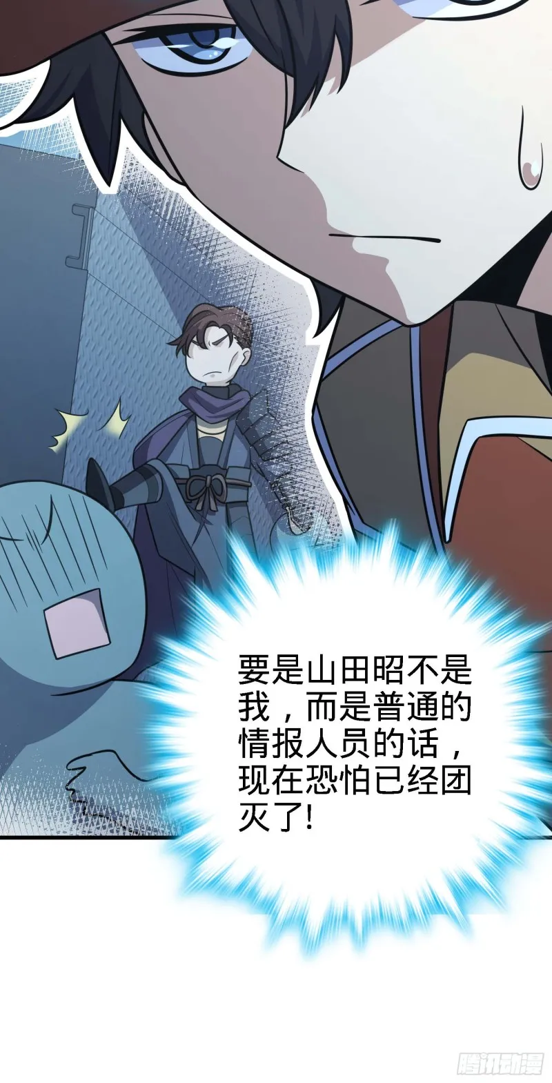 238 痴情种子长谷川吉 第27页