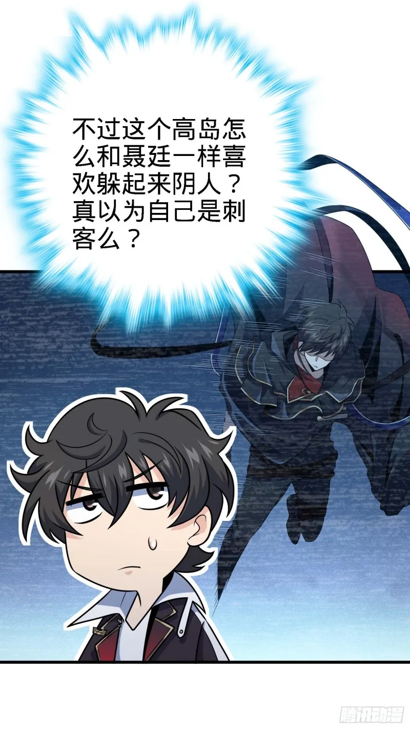 238 痴情种子长谷川吉 第28页