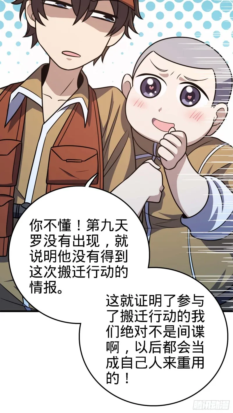 238 痴情种子长谷川吉 第32页