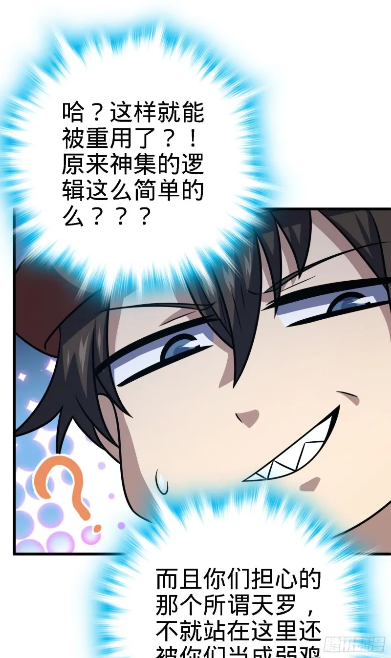 238 痴情种子长谷川吉 第33页