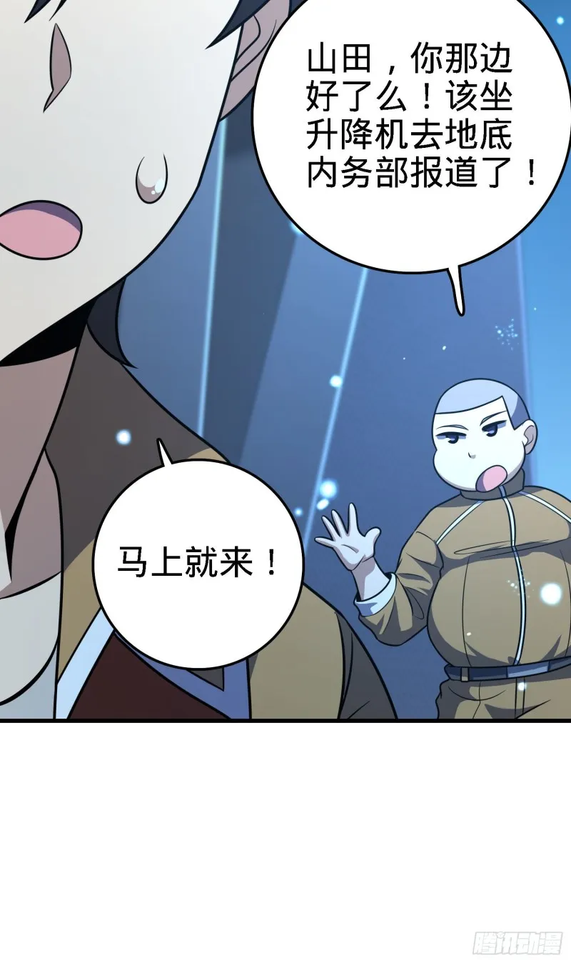 238 痴情种子长谷川吉 第38页