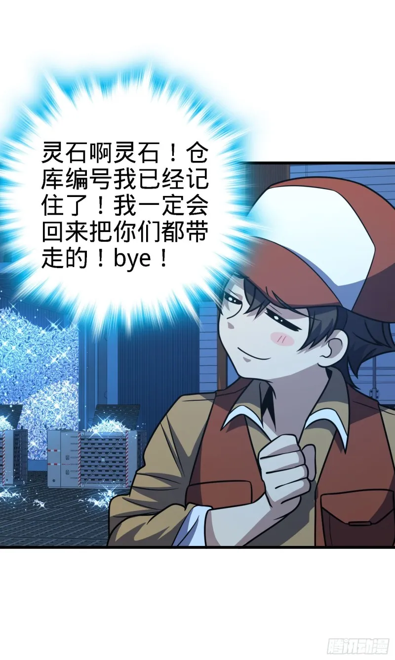 238 痴情种子长谷川吉 第39页