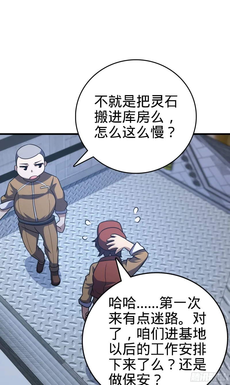 238 痴情种子长谷川吉 第40页