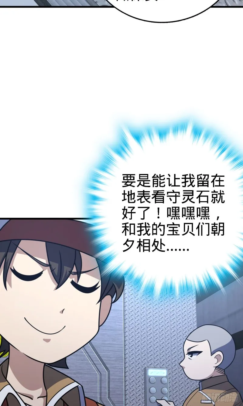 238 痴情种子长谷川吉 第41页