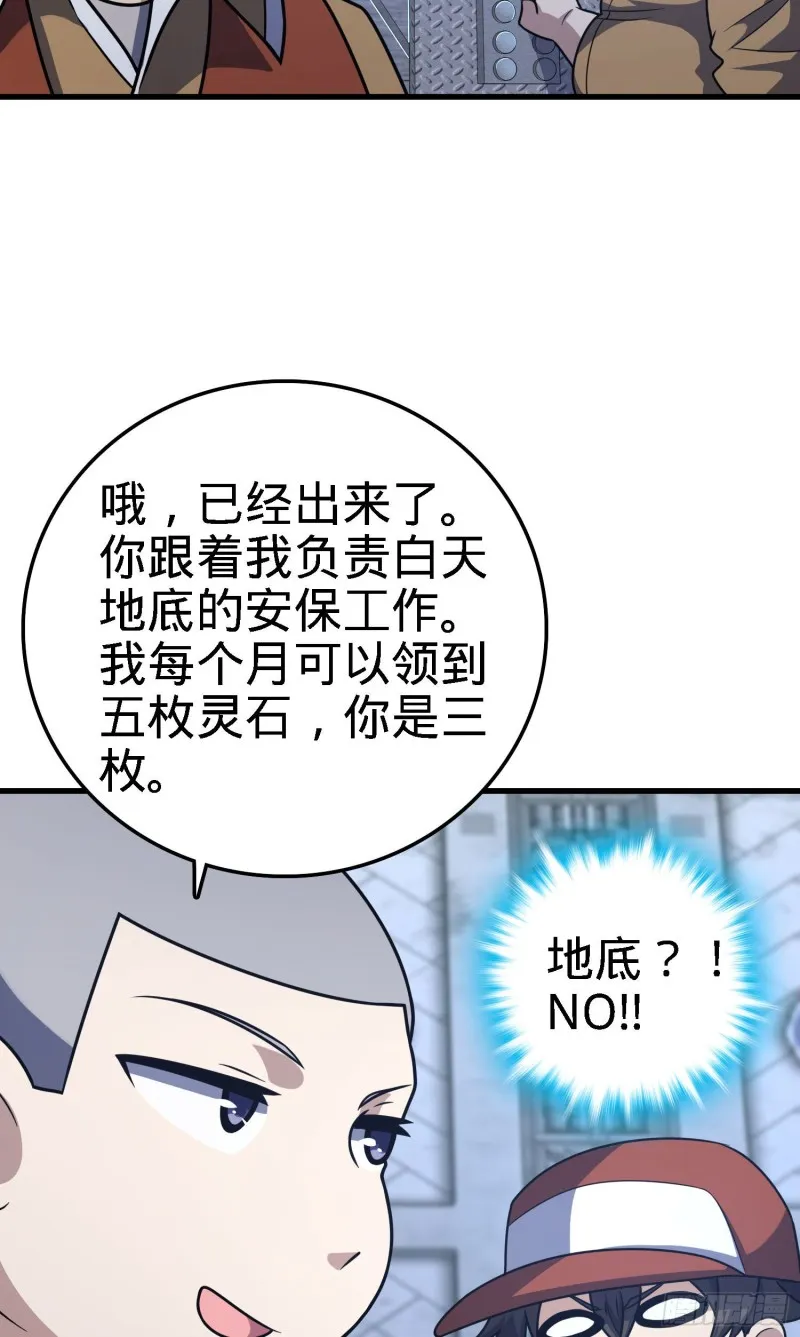 238 痴情种子长谷川吉 第42页