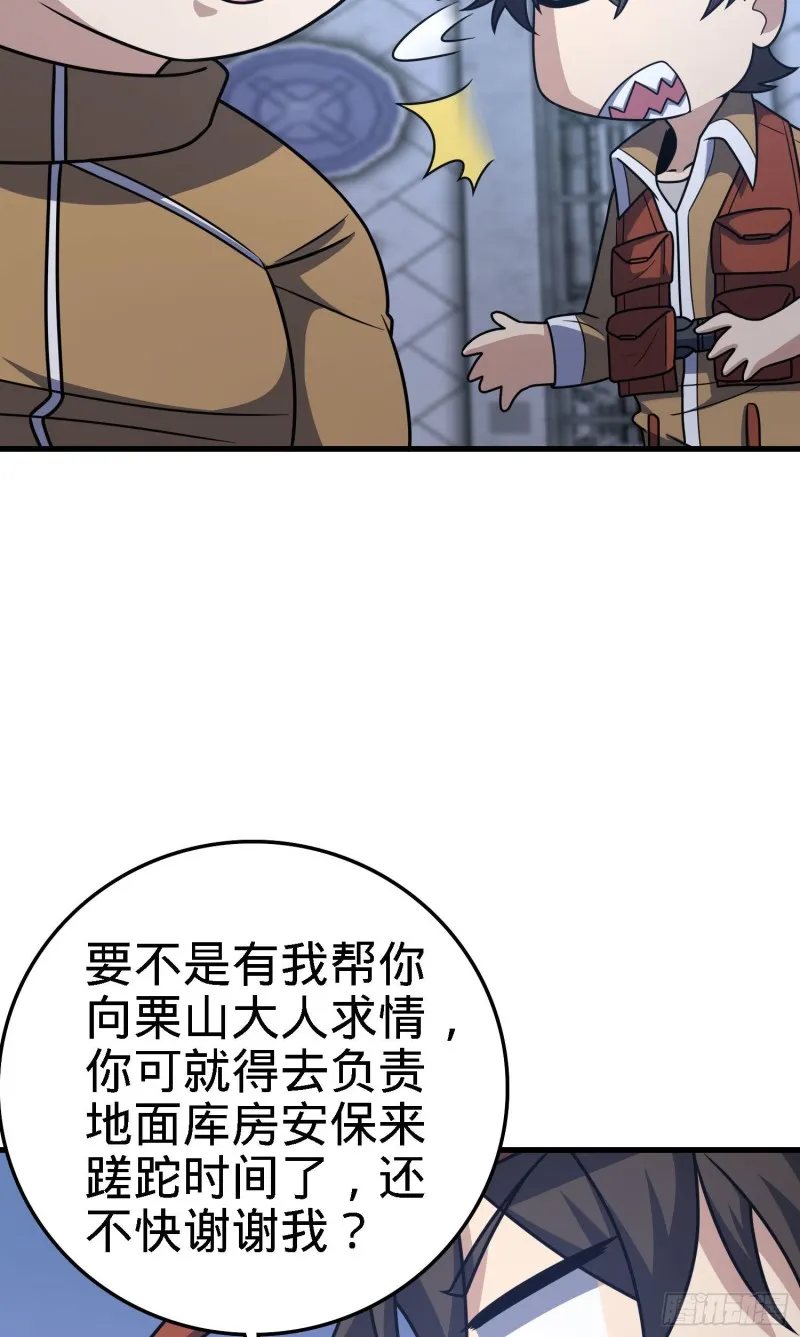 238 痴情种子长谷川吉 第43页