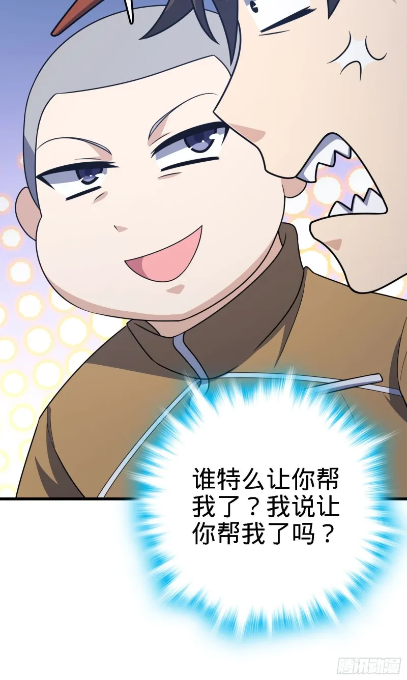 238 痴情种子长谷川吉 第44页