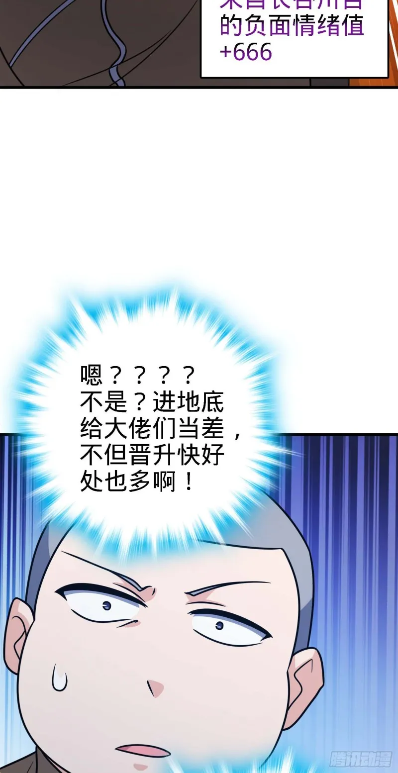 238 痴情种子长谷川吉 第46页