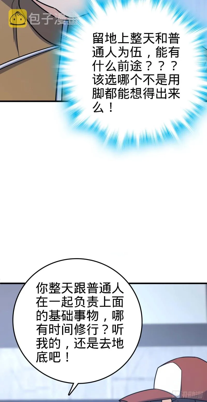 238 痴情种子长谷川吉 第47页