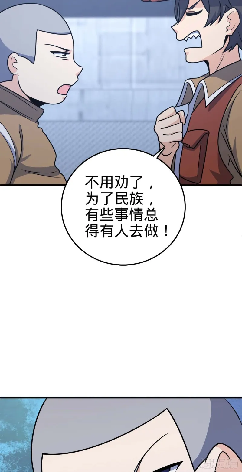 238 痴情种子长谷川吉 第48页
