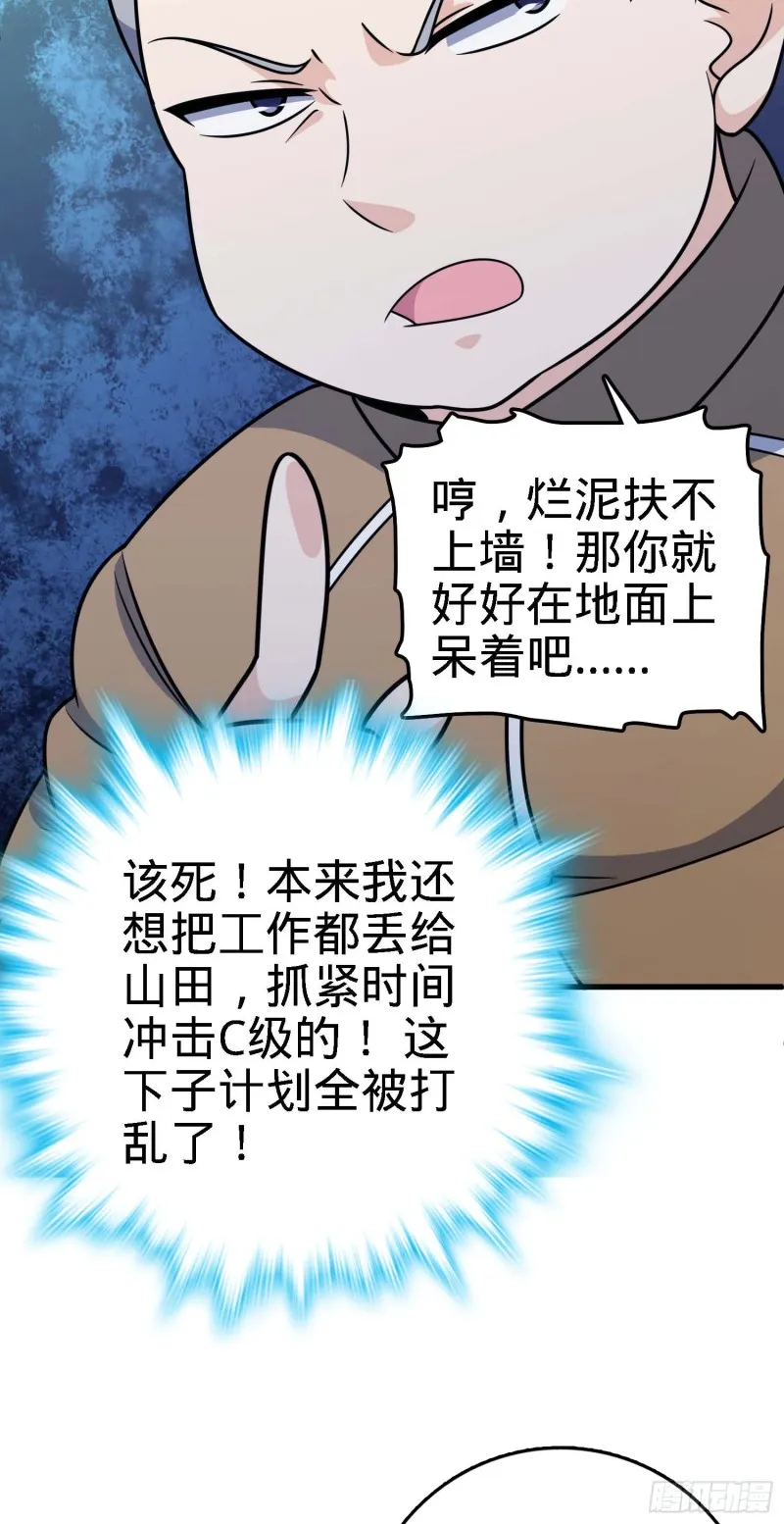 238 痴情种子长谷川吉 第49页
