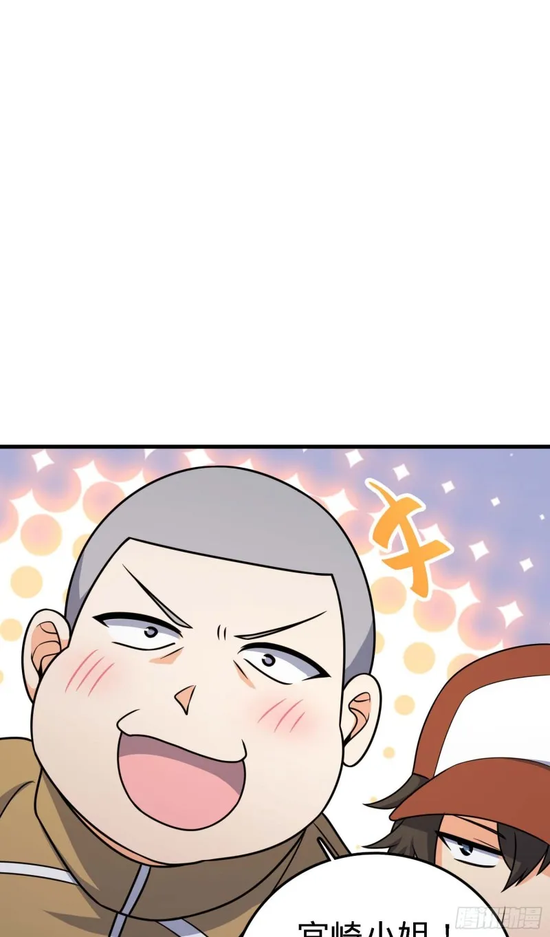 238 痴情种子长谷川吉 第53页