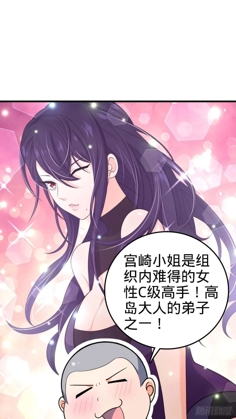 238 痴情种子长谷川吉 第57页
