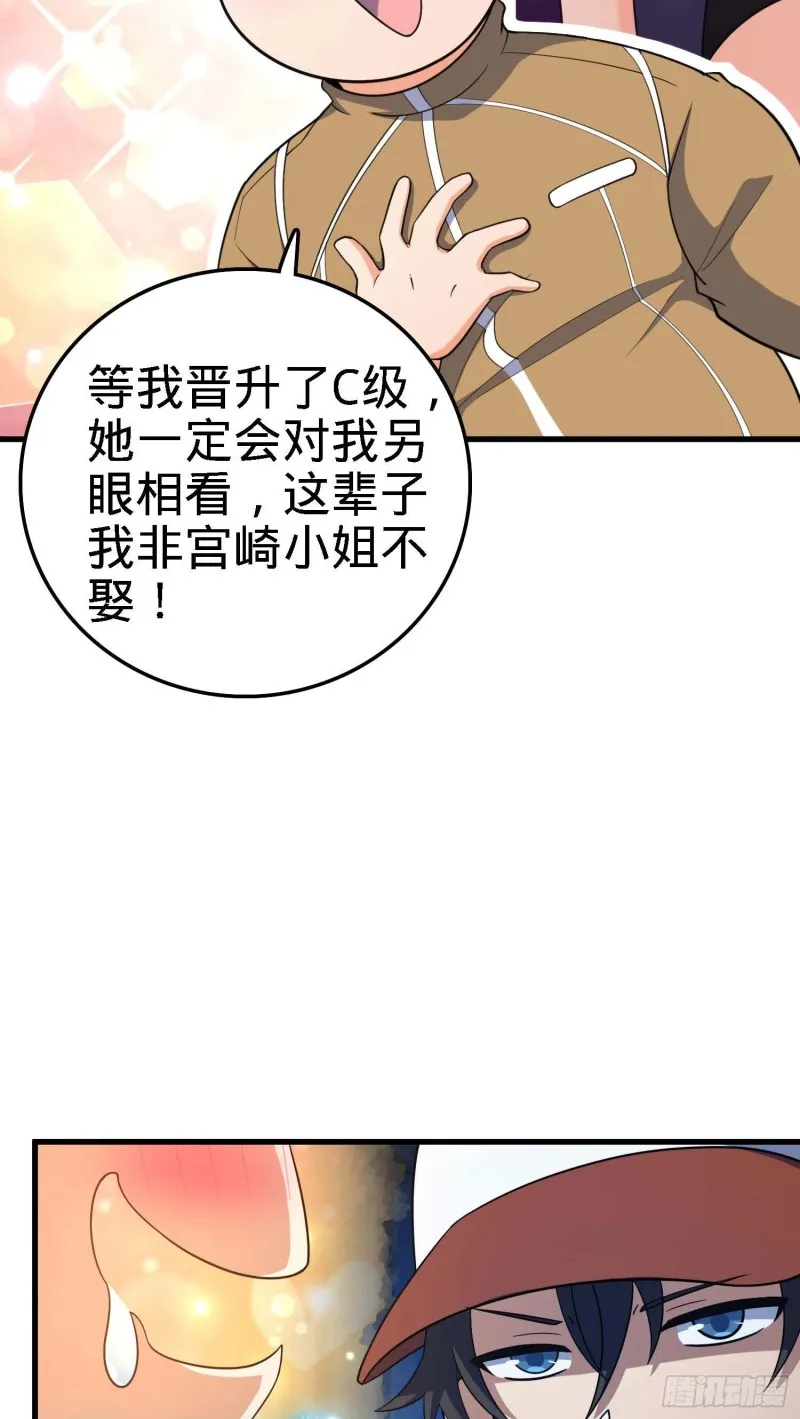 238 痴情种子长谷川吉 第58页