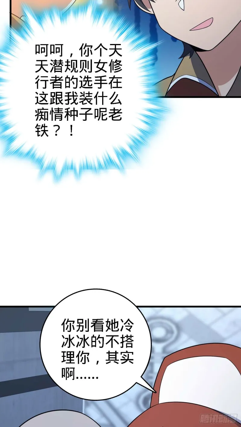 238 痴情种子长谷川吉 第59页
