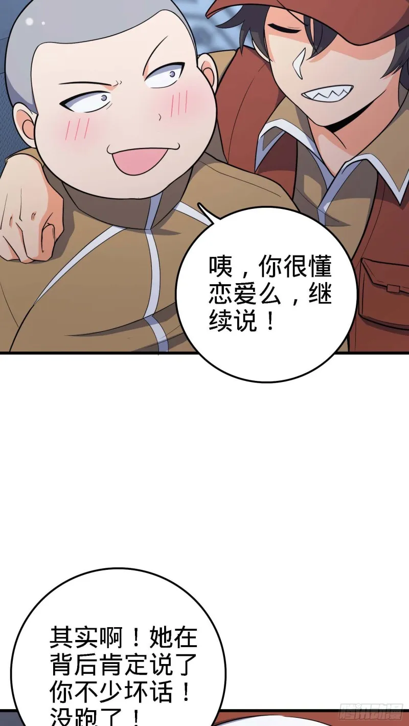 238 痴情种子长谷川吉 第60页