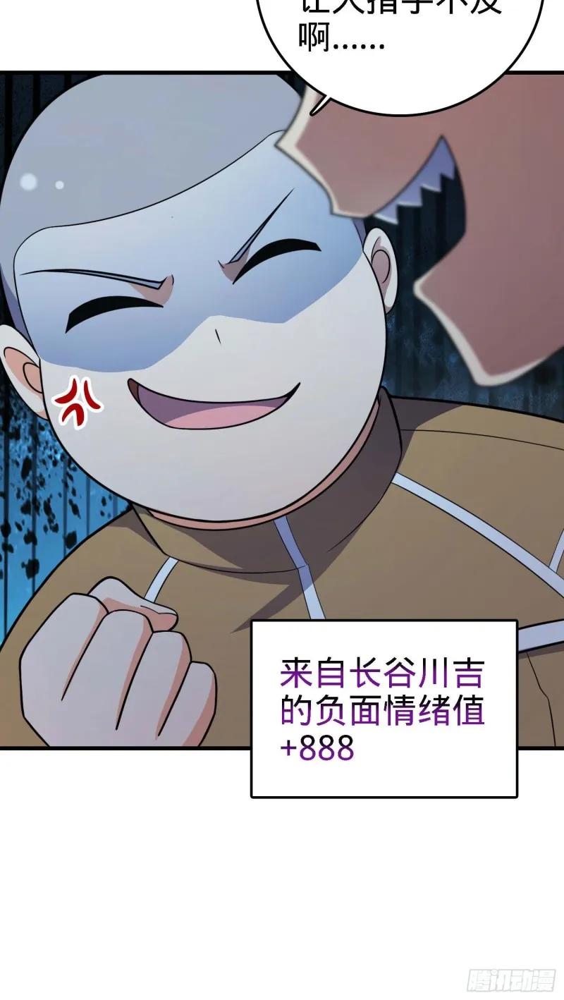 238 痴情种子长谷川吉 第62页