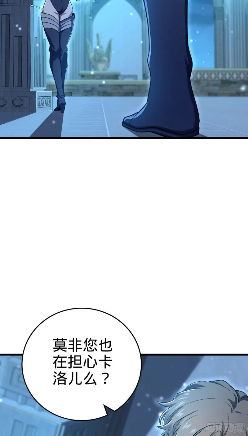 239 卡洛儿的悲伤 第5页