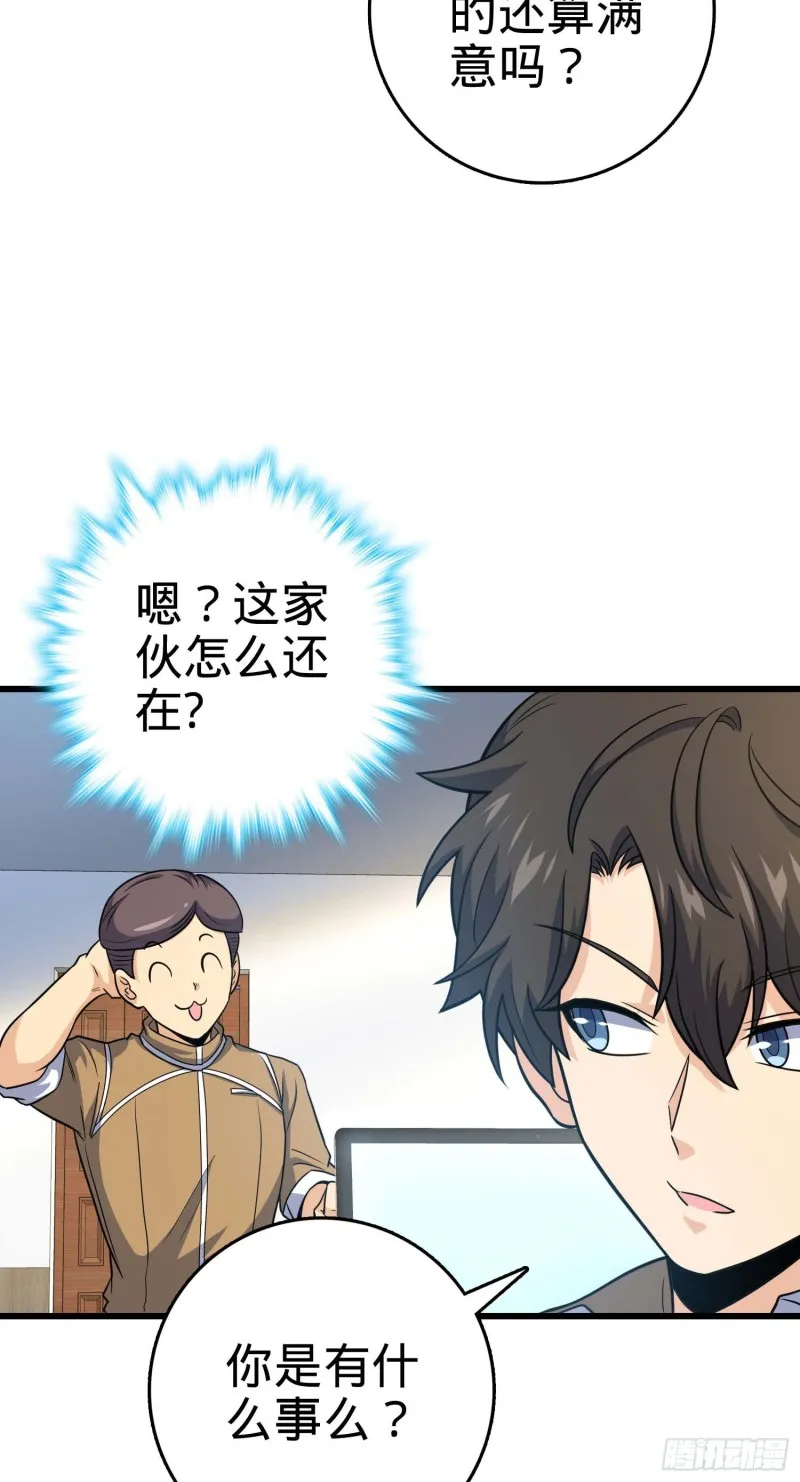 239 卡洛儿的悲伤 第32页
