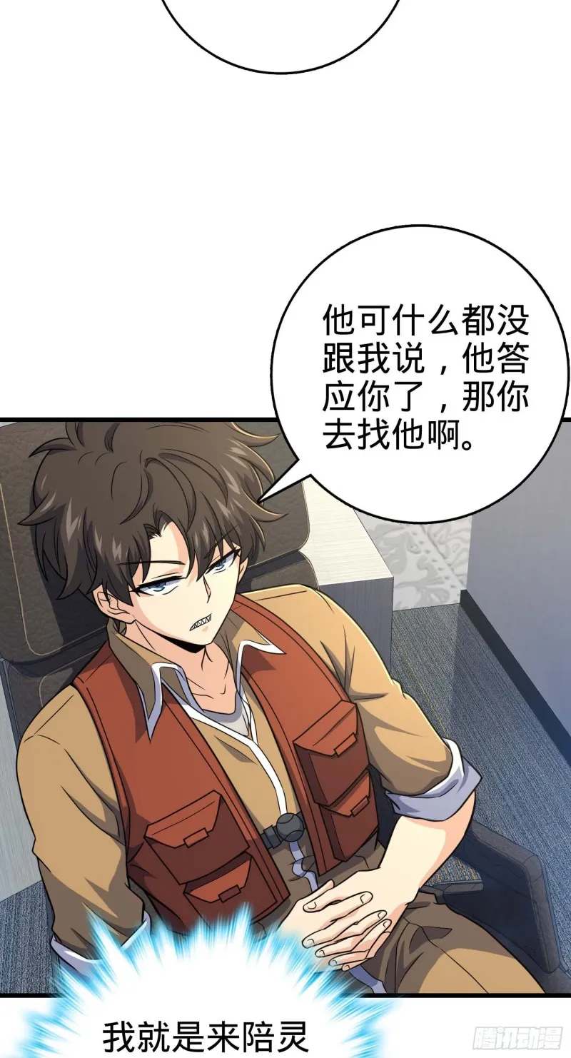 239 卡洛儿的悲伤 第34页