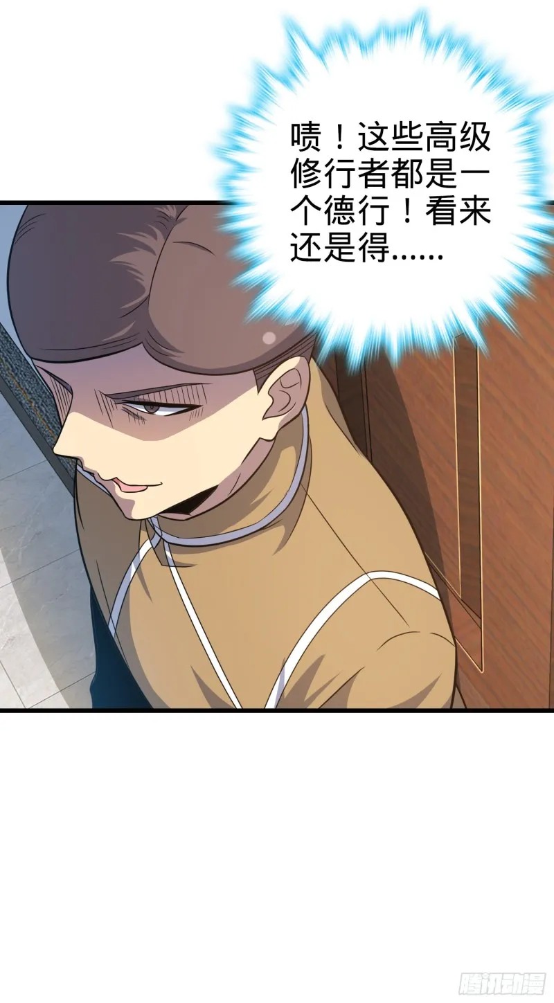 239 卡洛儿的悲伤 第37页