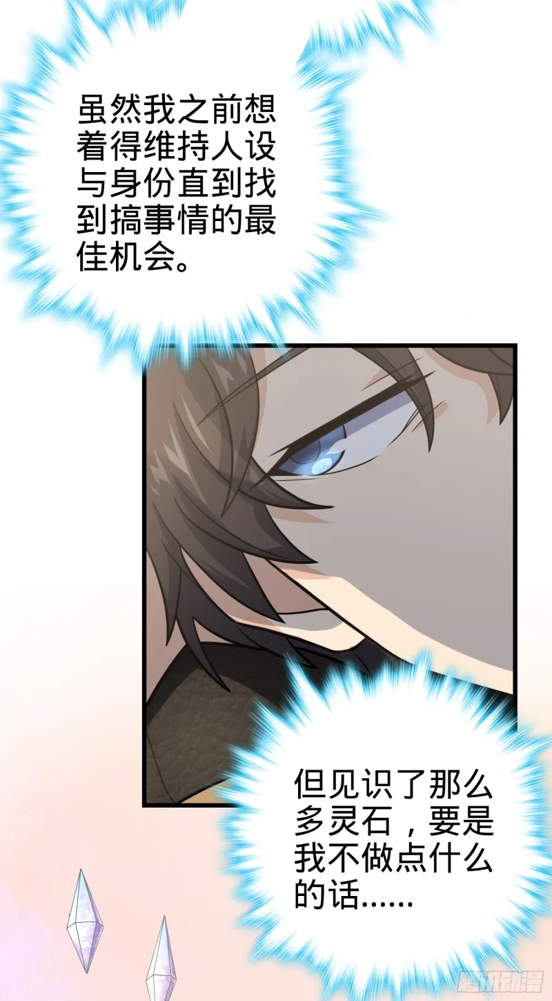 239 卡洛儿的悲伤 第39页