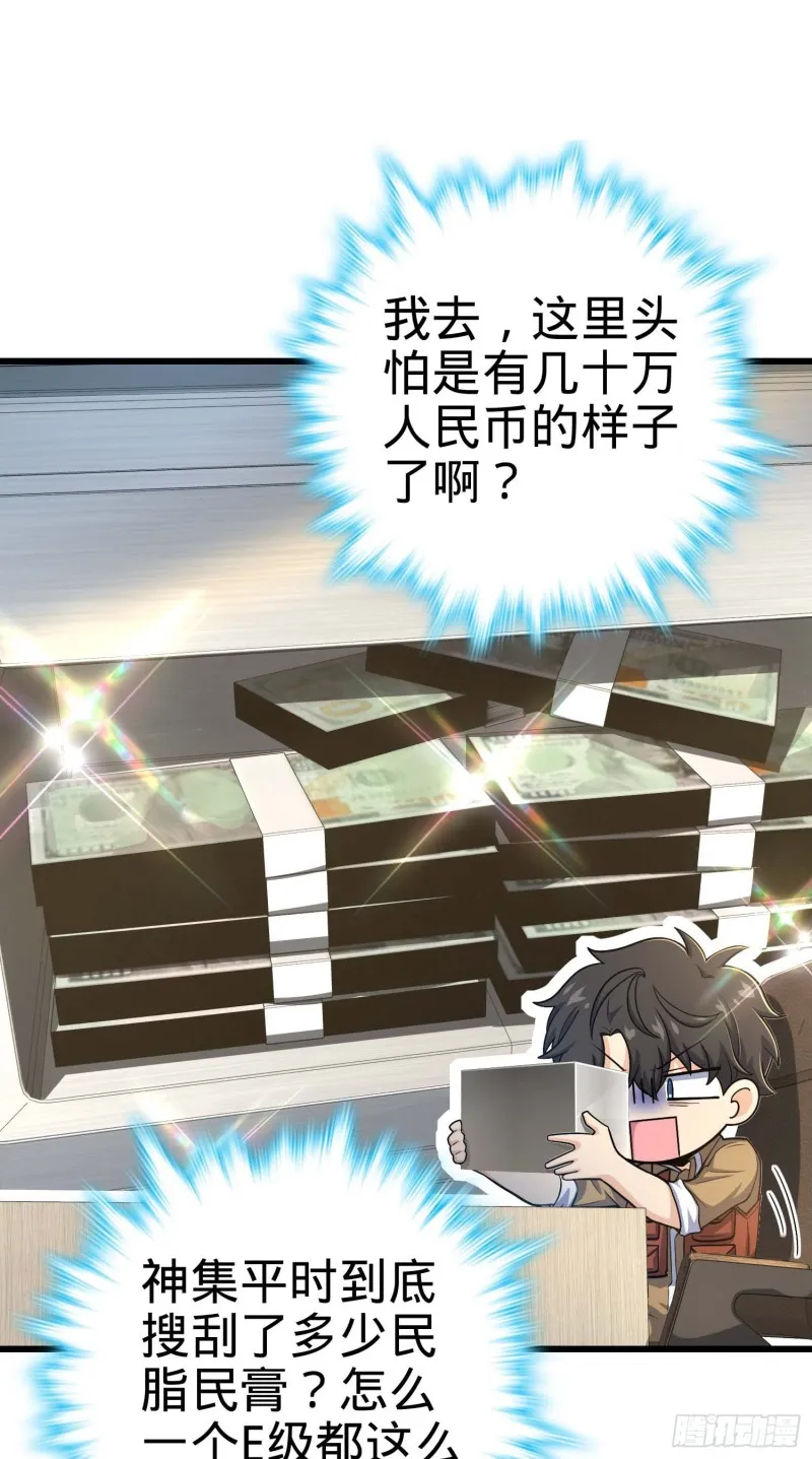 239 卡洛儿的悲伤 第47页
