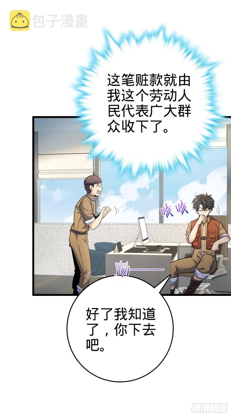 239 卡洛儿的悲伤 第49页