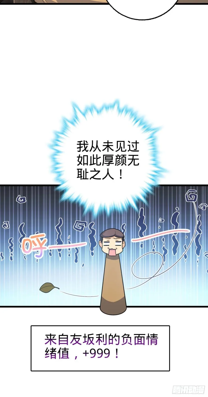 239 卡洛儿的悲伤 第54页