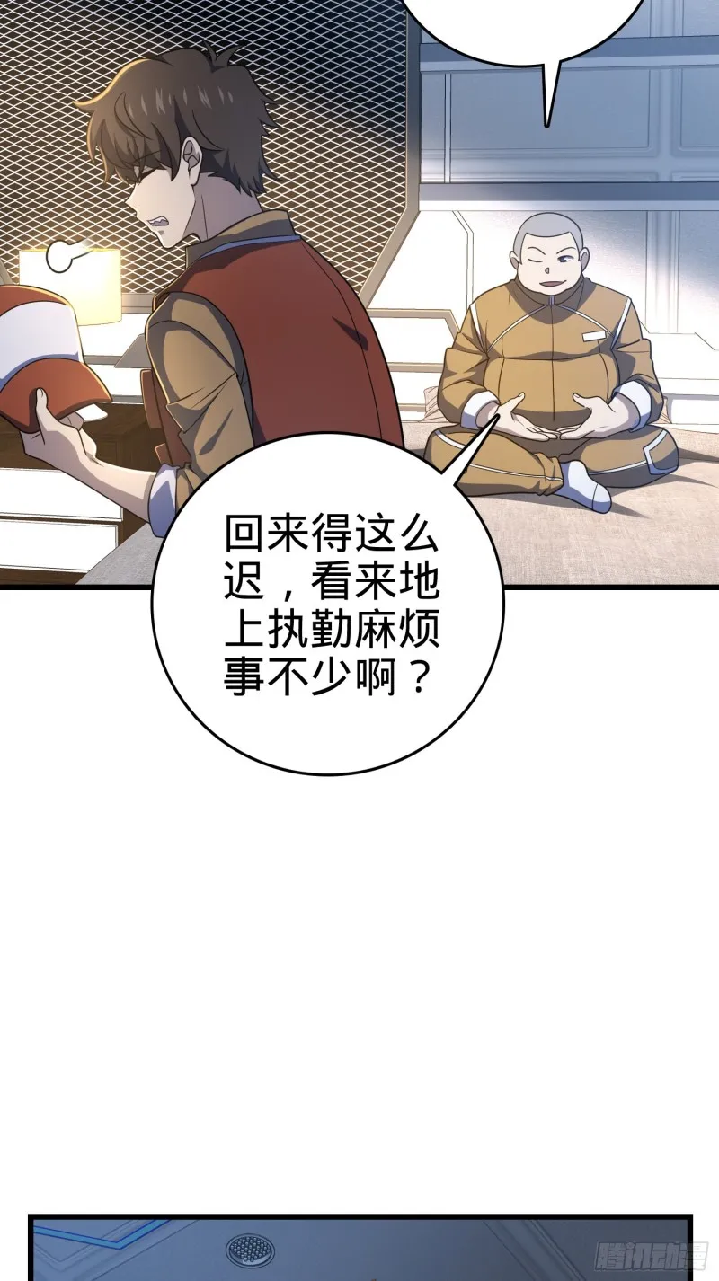 240 假扮长谷川 第3页