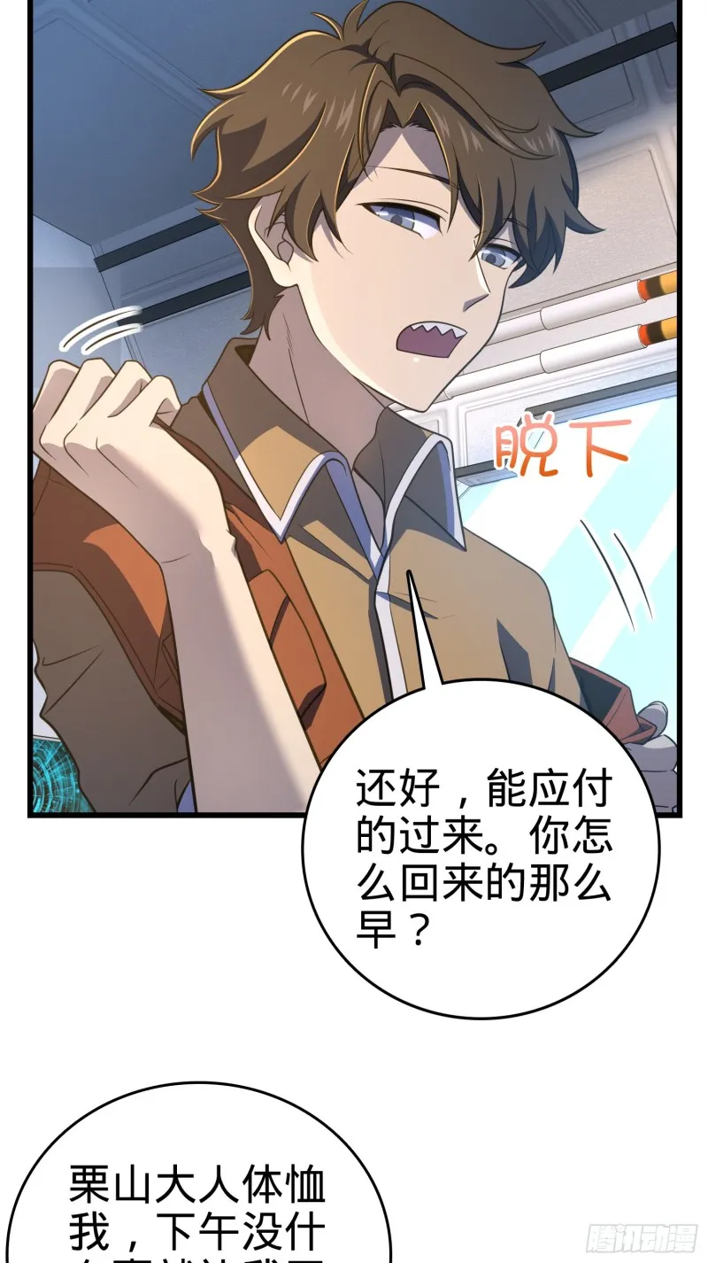 240 假扮长谷川 第4页