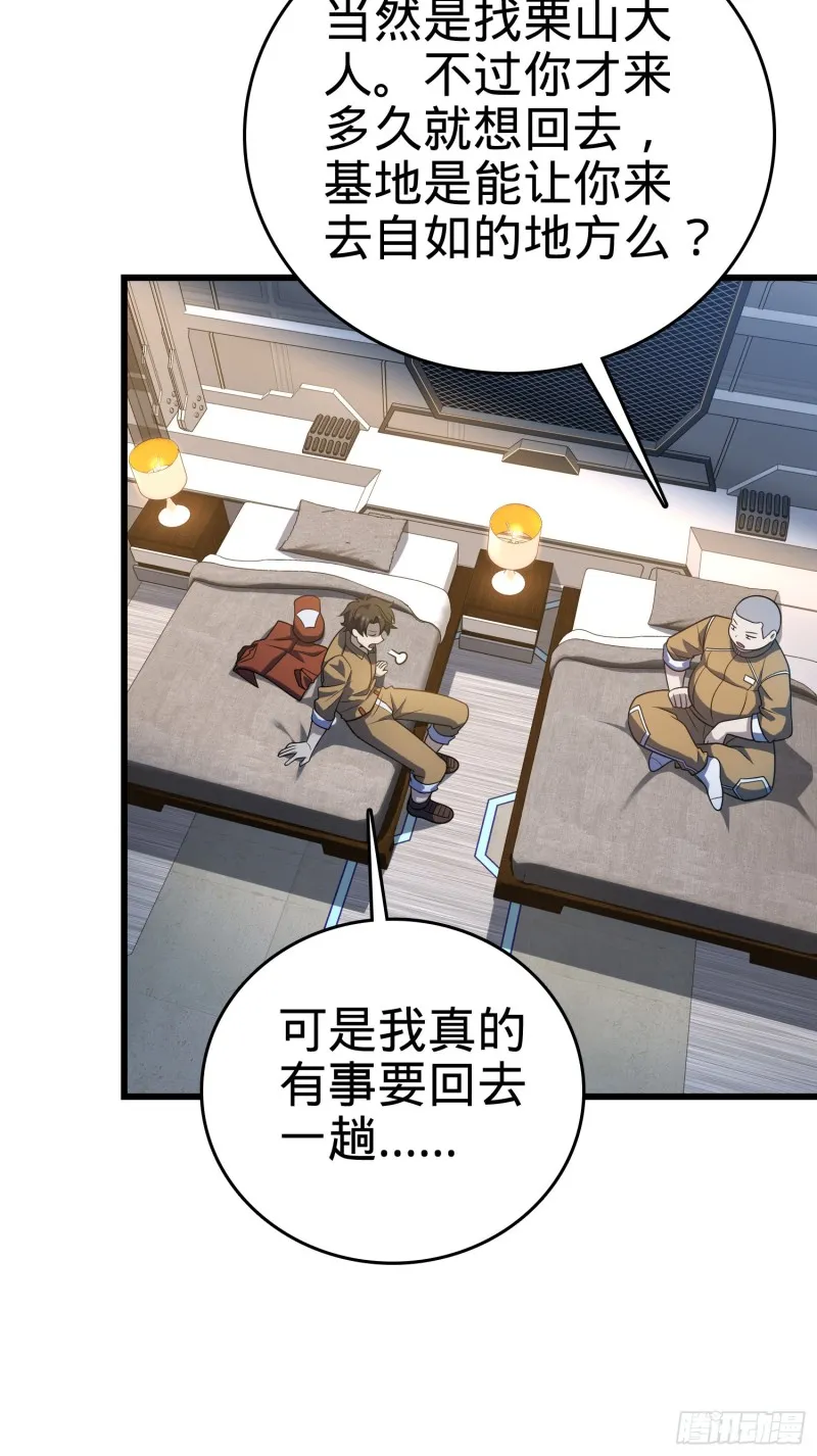 240 假扮长谷川 第7页