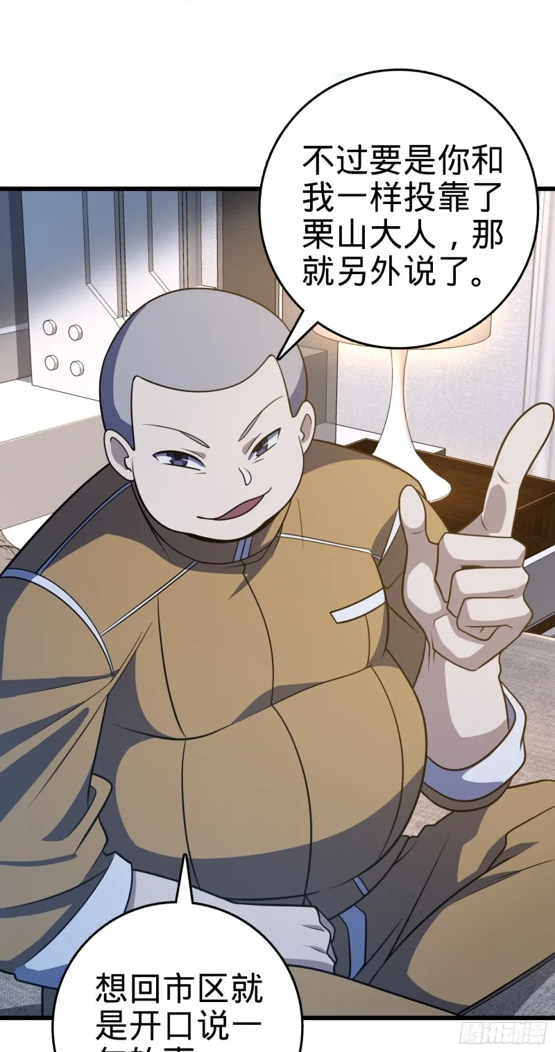 240 假扮长谷川 第11页